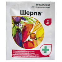 Інсектицид Шерпа 25% к.е 2 мл