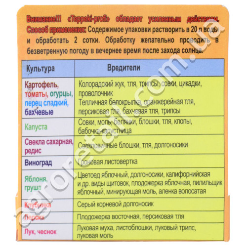 Інсектицид Теппекі профі 50 WG 2 г