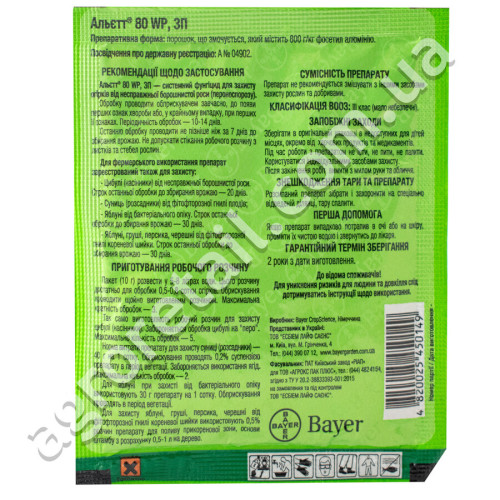 Фунгицид Альетт 80% с.п 10 г Bayer garden
