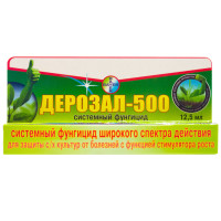 Фунгицид Дерозал 500 SC к.с. 12.5 мл