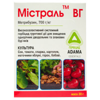 Гербіцид Містраль ВГ 20 г