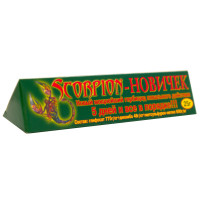 Гербицид Скорпион новичок 25 г