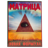 Инсектофунгицид Матрица