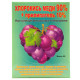 Фунгіцид Хлорокис міді 90% + Прилипач 10% 40 г