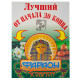 Інсектицид Фараон Scorpion