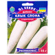Дайкон Ікло слона 15 г Gl Seeds