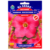 Петуния Лавина лососевая F1 10 шт Gl Seeds