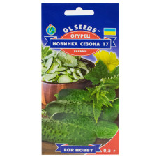Огурец Новинка Сезона 17 0.5 г Gl Seeds