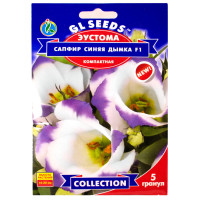 Эустома Сапфир синяя дымка F1 5 шт Gl Seeds
