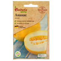 Дыня Ананас 15 шт Традиція