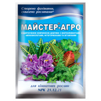 Добриво Майстер агро для кімнатних рослин 21.12.21 25 г
