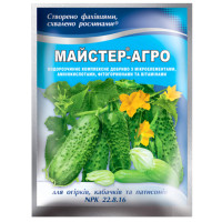 Добриво Майстер-агро для огірків, кабачків і патісони 22.8.16+MgO 100 г