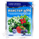 Удобрение Мастер-агро люкс 20.20.20 25 г