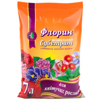 Субстрат Флорин для цветущих растений 7 л
