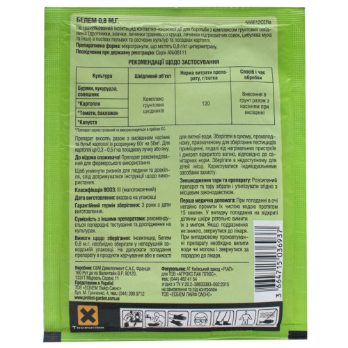 Инсектицид Белем 60 г Protect Garden