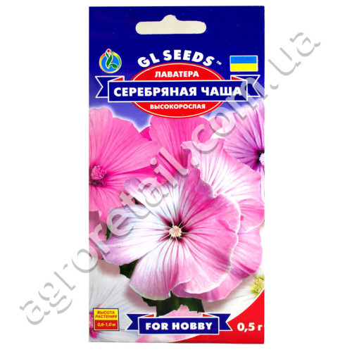 Лаватера Срібна чаша 0.5 г Gl Seeds