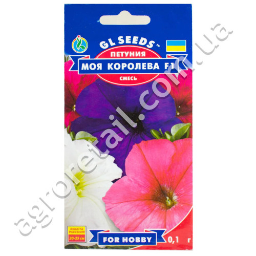 Петунія Моя королева F1 0.1 г Gl Seeds