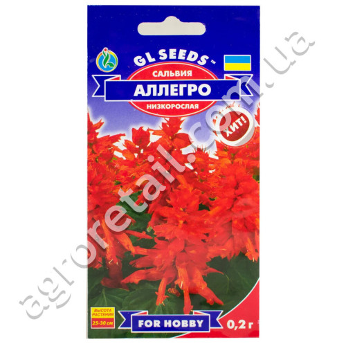 Сальвія Алегро 0.2 г Gl Seeds