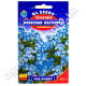 Незабудка Небесна ластівка 0.1 г Gl Seeds