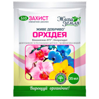 Біодобриво Живе добриво для орхідей 35 мл БТУ-Центр