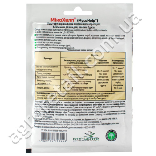 Биофунгицид МикоХелп 20 г БТУ-Центр