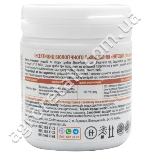 Биоинсектицид Энтоцид 100 г Enzim agro