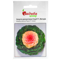 Капуста декоративна Голуб вікторія F1 10 шт Satimex