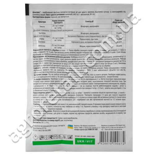 Фунгицид Целитель 50 г Укравіт