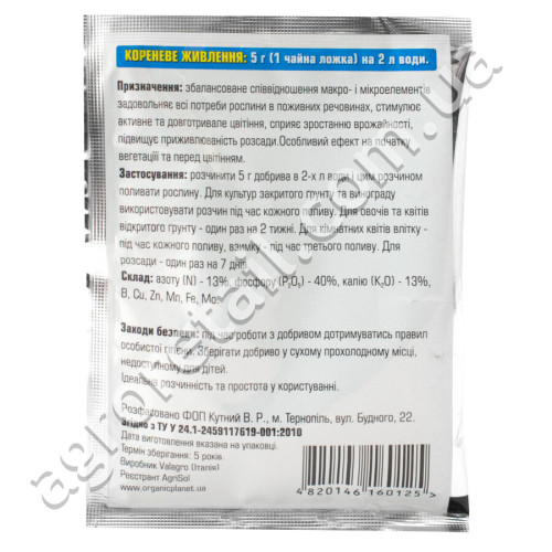 Удобрение Master+ Начало вегетации и цветения NPK 13.40.13 20 г Valagro