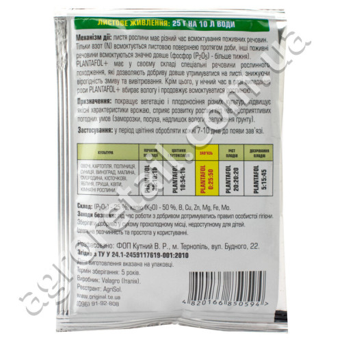 Удобрение Plantafol plus завязь NPK 0.25.50 25 г Valagro