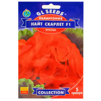 Пеларгонія Найт Скарлет 5 шт Gl Seeds