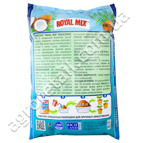 Кокосовый субстрат Royal Mix 300 г