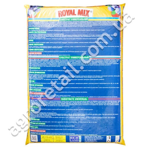 Субстрат Royal Mix универсальный 10 л