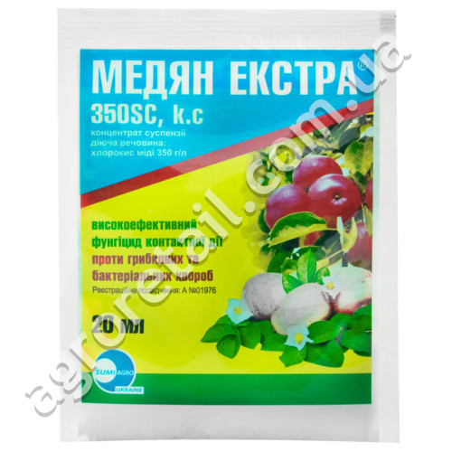 Фунгіцид Медян Екстра 350 SC 20 мл Sumi Agro