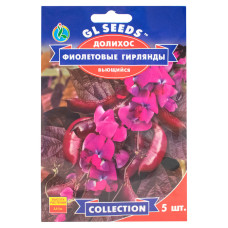 Доліхос Фіолетові гірлянди 5 шт Gl Seeds