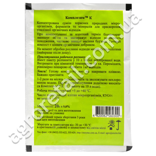 Біодеструктор Комплезом К 20 г Enzim Agro