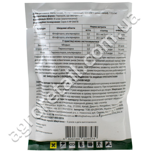 Фунгицид Чаривник 200 г ProtectON