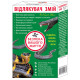 Отпугиватель змей Novel Guard Defence 200 г