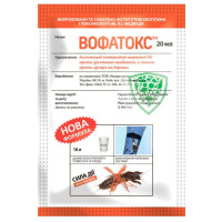 Инсектицид Вофатокс 20 мл Рекорд-Агро