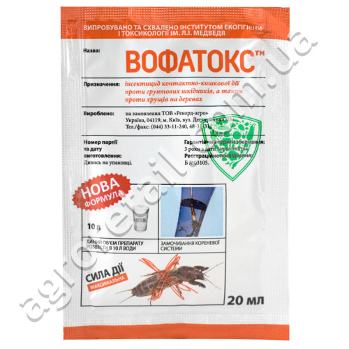 Инсектицид Вофатокс 20 мл Рекорд-Агро