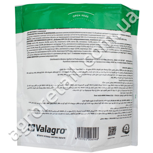 Добриво Plantafol NPK 20.20.20 1 кг Valagro