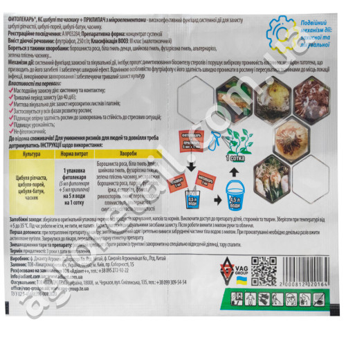Фунгицид Фитолекарь 5 мл + Прилипатель 5 мл для лука и чеснока Adiant+