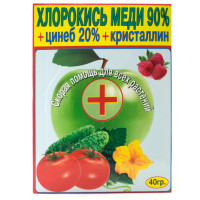 Фунгіцид Хлорокис міді 90% + Цинеб 20% + Кристаллін 40 г
