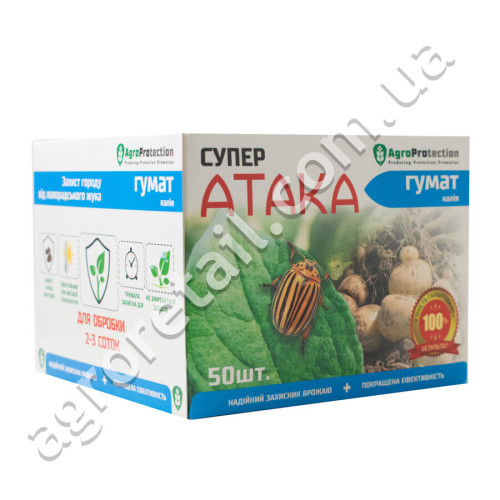 Инсектицид Супер Атака 4 мл + гумат калия 10 мл AgroProtection