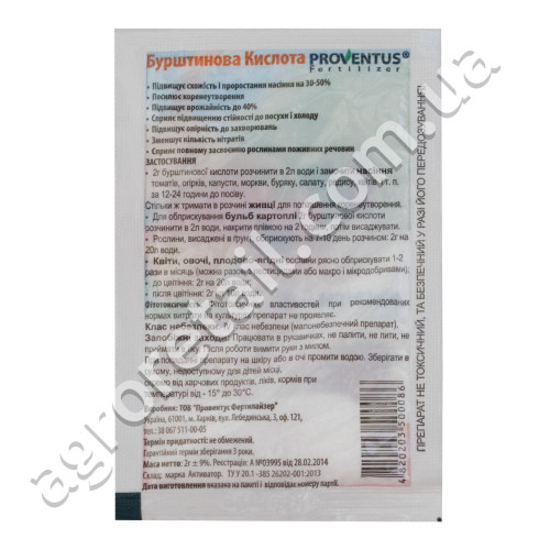 Стимулятор роста Янтарная кислота 2 г Proventus