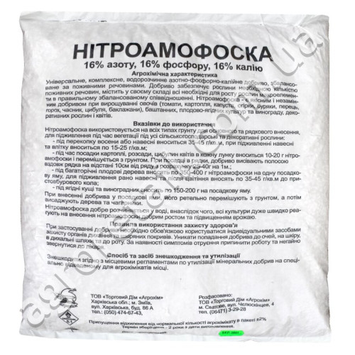 Удобрение Нитроаммофоска 3 кг