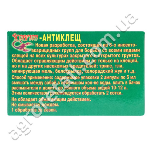 Акарицид Скорпион Антиклещ 10 мл