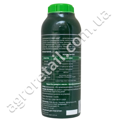 Стимулятор роста Ferti Leaf 1 л