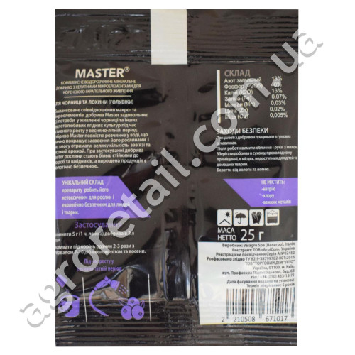 Удобрение Master для черники и голубики 25 г Valagro