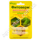 Биоинсектицид Фитоверм 4 мл AgroProtection